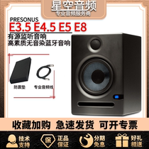 Puri sonar PreSonus monitor E3 E3 5E4 5E5E8 active desktop home professional Bluetooth sound