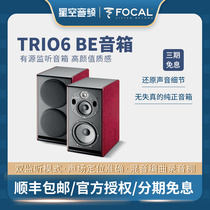 Surge Sound speaker Focal Trio6 BE Recording studio with source speaker mix choreography HIFI high fidelity