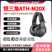 Audio Technica Iron Triangle ATH-M20X Computer Pc Headwear Professional Recording Listening Headphones