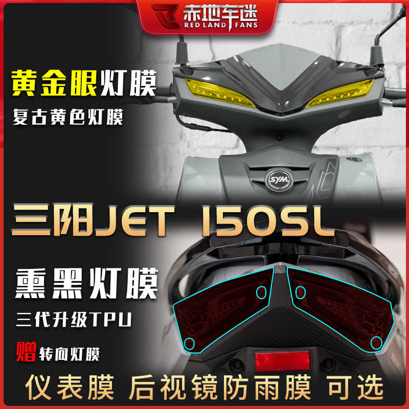 三阳jet改装 Top 0件三阳jet改装 22年12月更新 Taobao