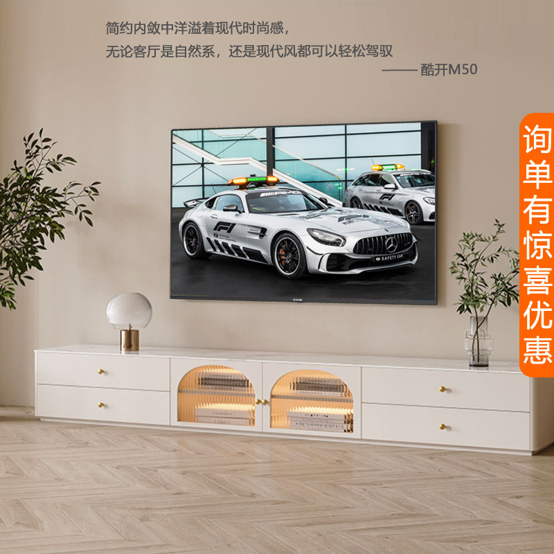 创维m50 50英寸4k高清智能家用彩电 酷开鸿鸣平板电视