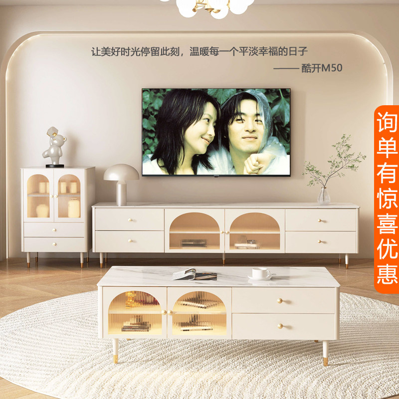 创维m50 50英寸4k高清智能家用彩电 酷开鸿鸣平板电视