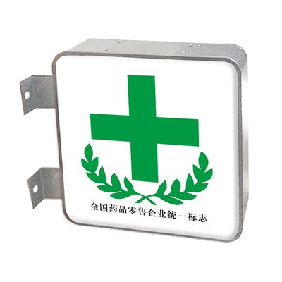 吸塑灯箱双面led灯箱广告牌挂墙式便利店招牌悬挂户外亚克力灯箱 - 图2