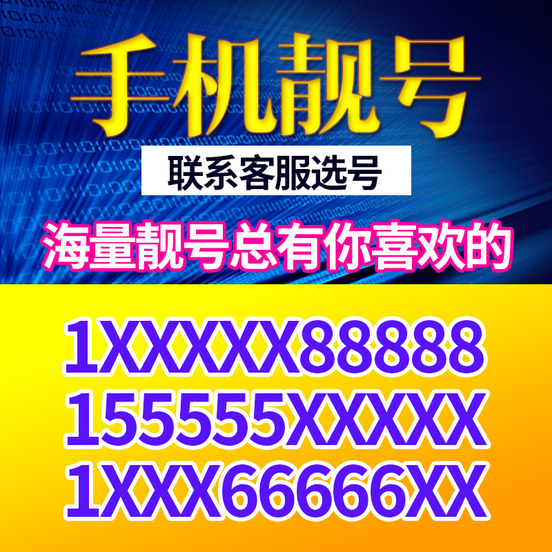 手机号卡电话卡通话王199吉祥号码靓号电信999本地日租卡好号亮连 - 图2