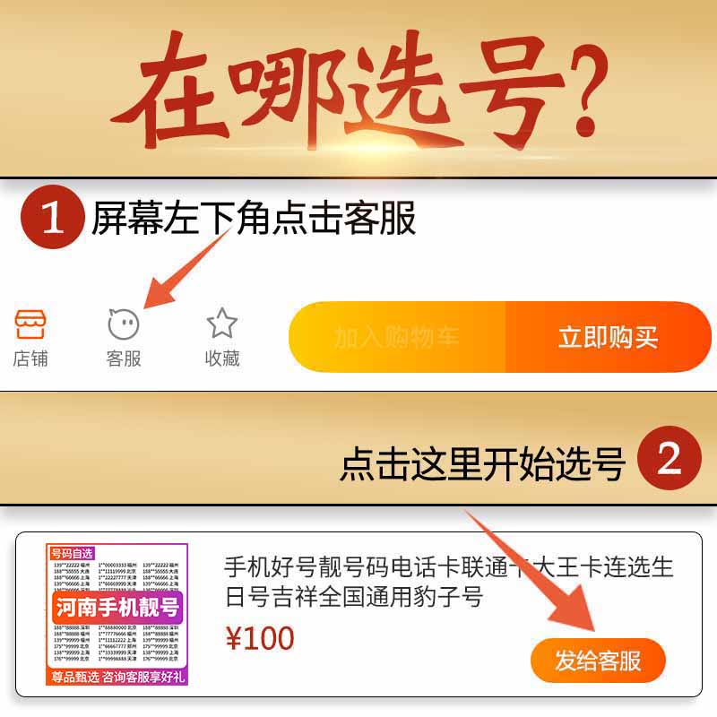 河南洛阳郑州开封周口南阳濮阳漯河许昌电信手机号码靓号电话卡-图0