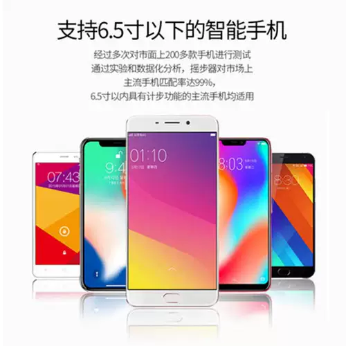 Shake Walker Mobile Walker Swinger WeChat Sports Walking Walking Walking Walking Walking Walking Walkt