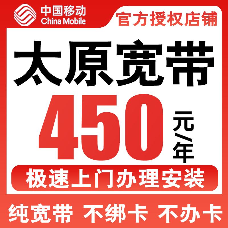 山西宽带太原大同阳泉长治晋城朔州移动联通宽带安装办理千兆wifi - 图1