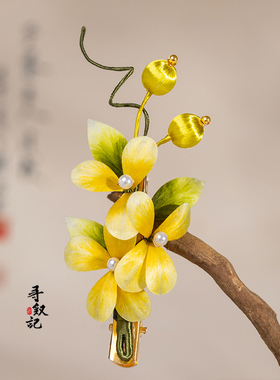 非遗绒花桂花手工蚕丝汉服发夹