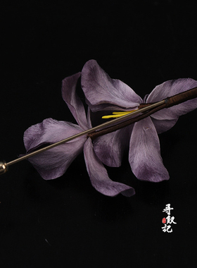 非遗手工蚕丝绒花深紫兰花胸针