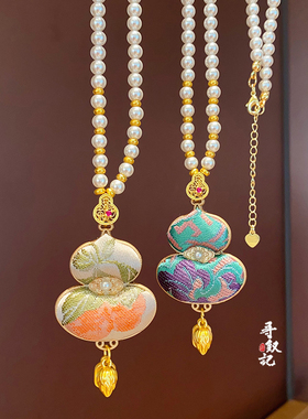 原创新中式非遗宋锦葫芦项链女国风珍珠毛衣链气质吊坠挂件配饰