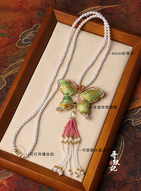 原创宋锦葫芦蝴蝶珍珠贝长款项链