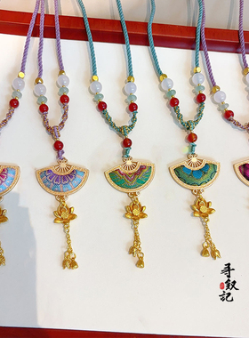 原创纯手工扇形挂件古风礼品项链