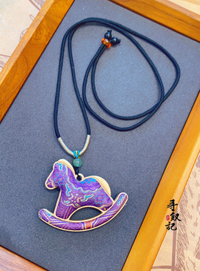 原创紫八达马年文创国潮真丝宋锦小马摇摇马挂件双面腰佩压襟项链