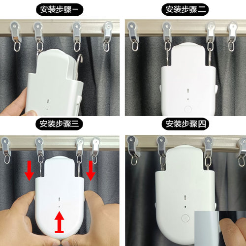 深呼吸窗帘宝窗帘神器窗帘机器人伴侣助理电动窗帘轨道智能全自动 - 图1