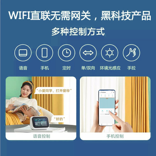 智能电动窗帘机器人电机轨道全自动助理伴侣收拉普通改装电动窗帘 - 图0