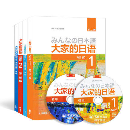 大家的日本语初级二推荐品牌 新人首单立减十元 21年6月 淘宝海外