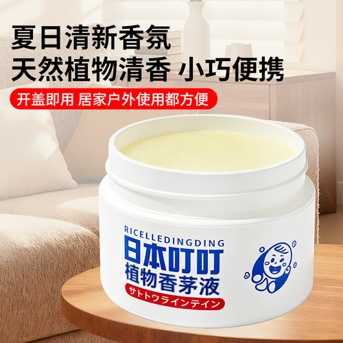 叮叮植物香茅精油香薰液室内卧室宿舍持久留香户外露营清新空气盒 - 图0