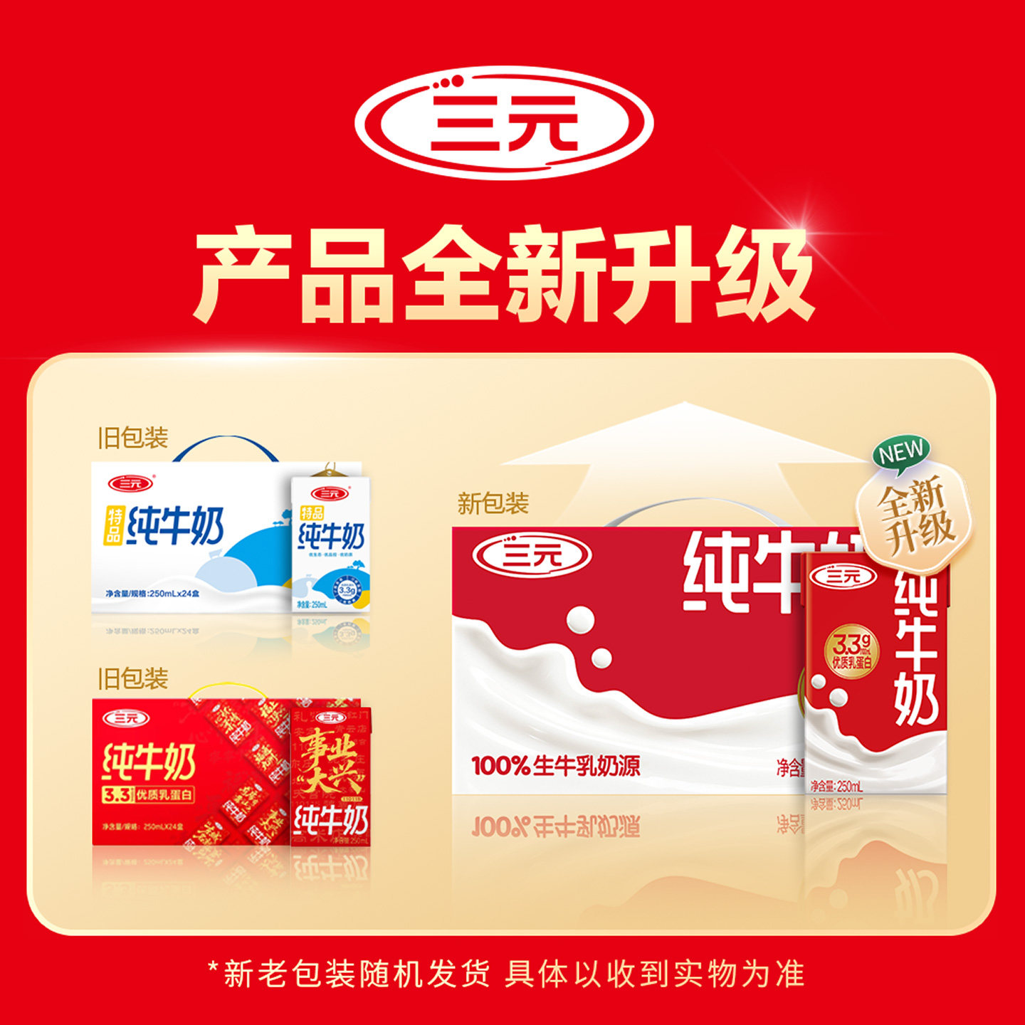 三元特品方白全脂纯牛奶250ml*24盒整箱装营养早餐奶