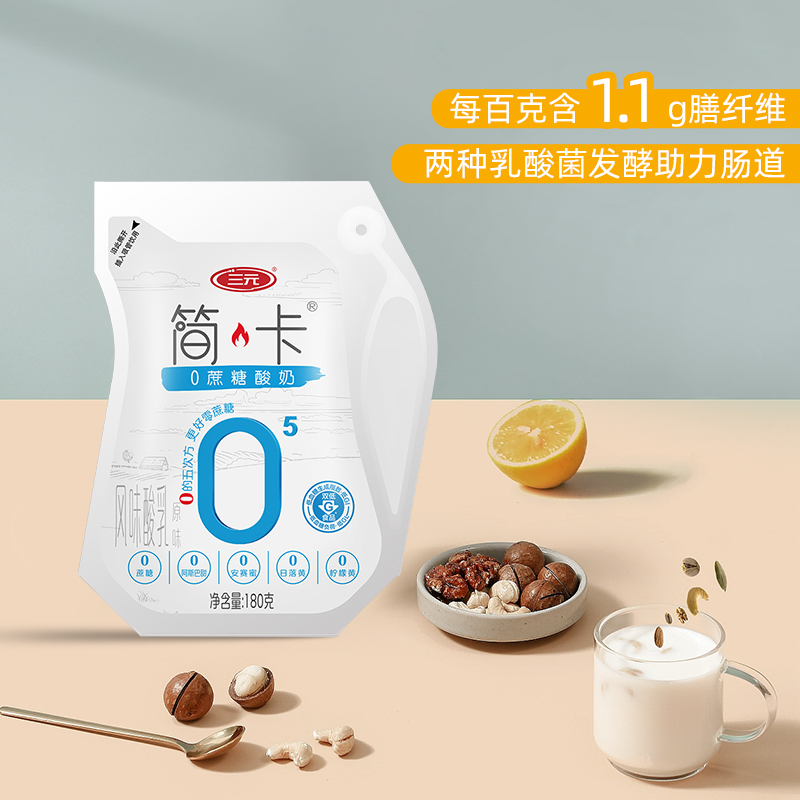 【预售7天发货】三元简卡爱克林酸奶低温原味0蔗糖乳酸菌180g*8袋 - 图2