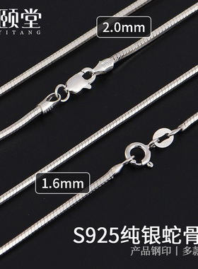 S925纯银项链男款蛇骨链女轻奢链