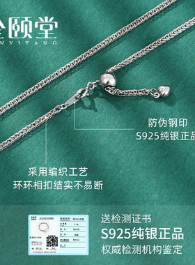 纯银项链肖邦链可调节彩银毛衣链