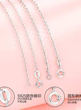 925纯银闪o字链无吊坠项链裸链女款素链超长款锁骨链毛衣链饰品