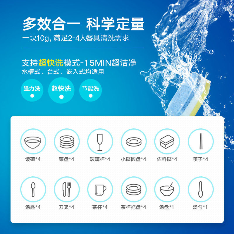 xax洗碗块小型洗涤剂西门子美的盐 xax居家日用洗碗机用洗涤剂