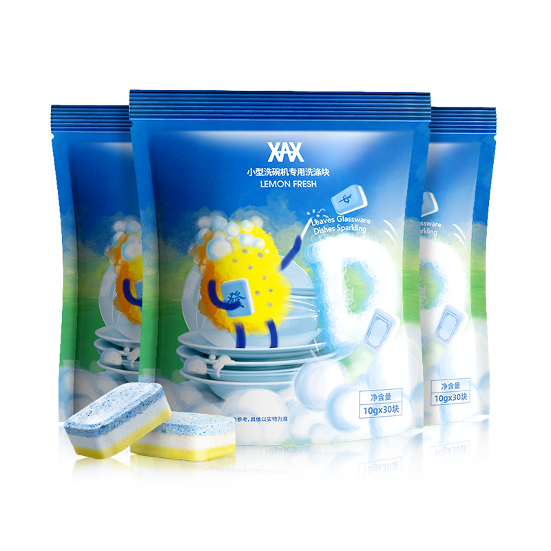 xax洗碗块小型洗涤剂西门子美的盐 xax居家日用洗碗机用洗涤剂