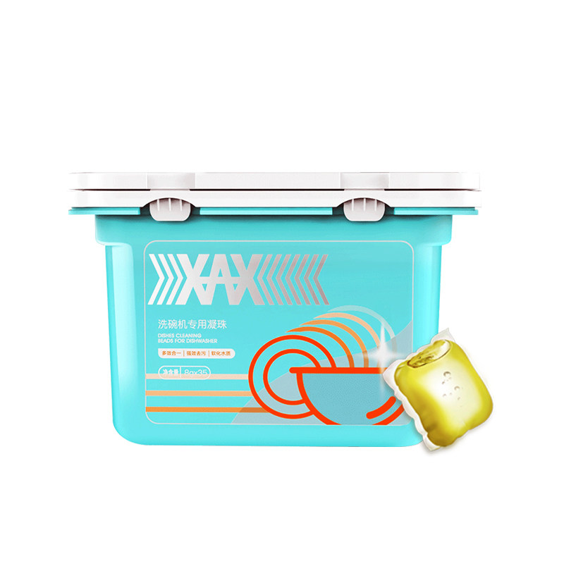 xax洗碗凝珠西门子方太8g 35洗碗块 xax居家日用洗碗机用洗涤剂