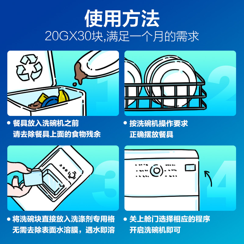 xax洗碗块洗碗机专用西门子方太盐 xax居家日用洗碗机用洗涤剂