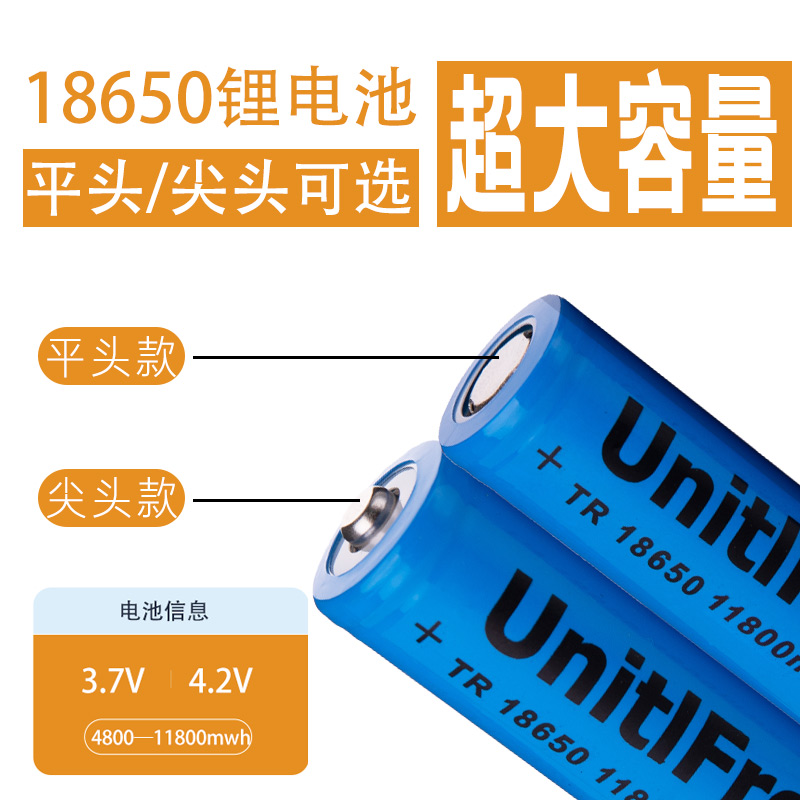 可充电18650锂电池大容量3.7V强光手电筒小风扇收音机喊话器4.2V-图1