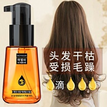Special hair care essential oil for Qu Chens children improves manic dry withmen and baby boys student plant protection