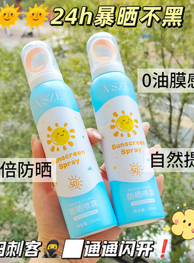 正品儿童防晒霜50倍夏季防水防汗女童男童6岁以上海边游泳