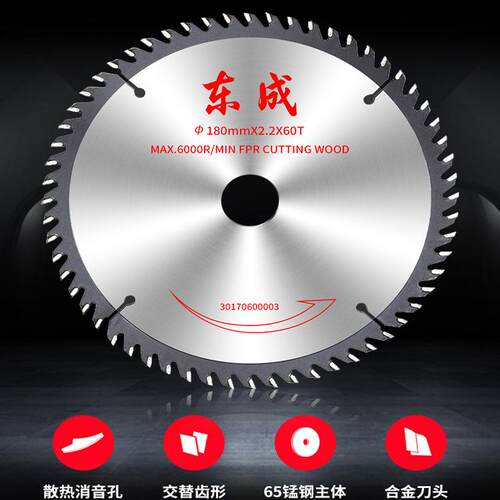 东成锯片木工4/5/7/9/10寸角磨机切割片合金圆锯片东城电圆手提锯 - 图3