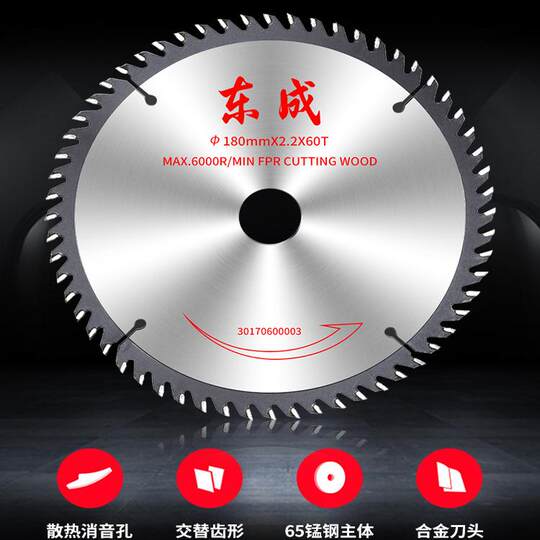 Dongcheng Saw Blade Carpenter 4/5/7/9/10-inch Angle Grinder Cutting Plate Alloy Round Saw Dongcheng Electric Round Hand-Posted Saw