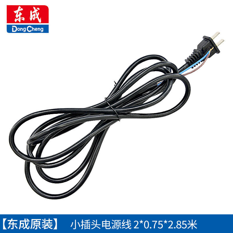 东成原装电源线 电锤电圆锯角磨机切割机水钻机手电钻 电动工具,淘宝优惠券,粉丝福利购,淘宝优惠卷