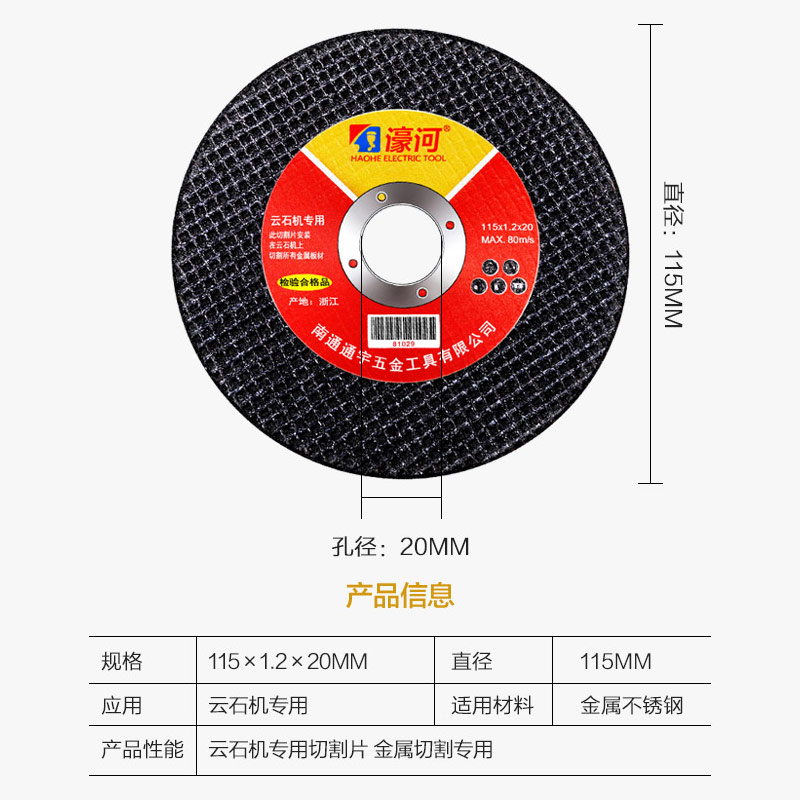 大艺人造电圆锯云石机木材石材金属切割片砂轮片锂电锯合金圆锯片