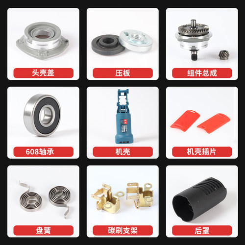 东成 角磨机 S1M-FF09-100S 原装配件配件转子齿轮开关东城工具 - 图2