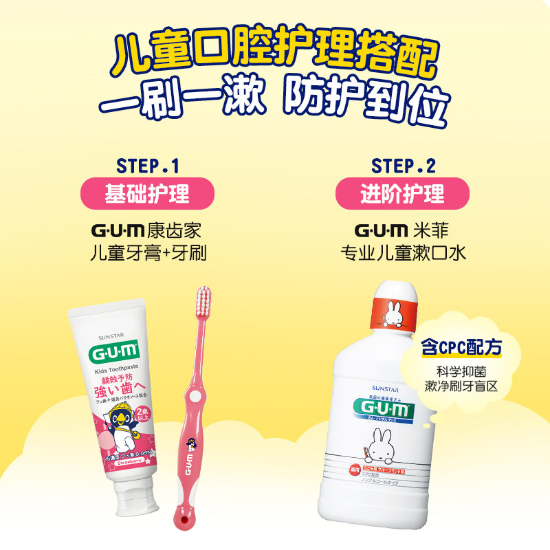 GUM康齿家儿童牙刷抗菌牙刷宝宝儿童专用温和牙刷颜色随机发货,淘宝优惠券,粉丝福利购,淘宝优惠卷