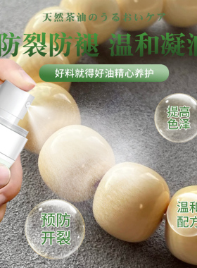 猛犸牙保养油牙骨角类文玩护理液