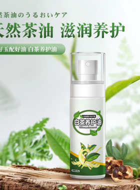 玉石手镯保养油青玉翡翠手饰润色