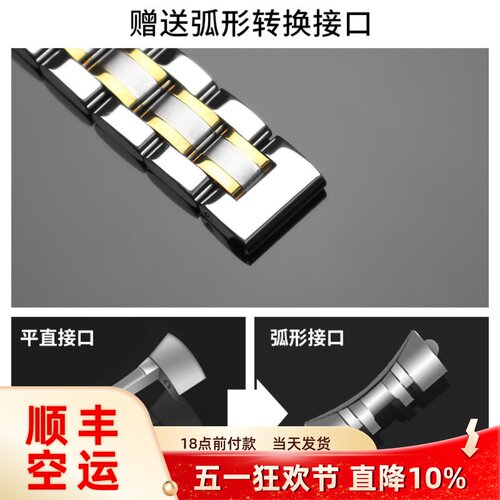 十瑞表带女时尚气质女精钢表带适用于浪琴美度积家天梭表带欧米茄 - 图3