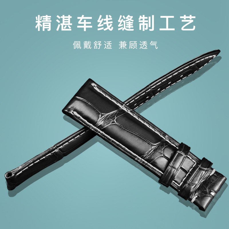 欧米茄碟飞江诗丹顿海鸥手表带 十瑞配件