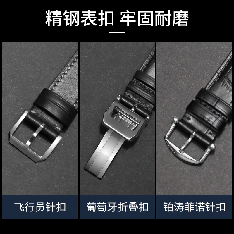 十瑞表带万国男真皮飞行员柏涛表带 十瑞配件