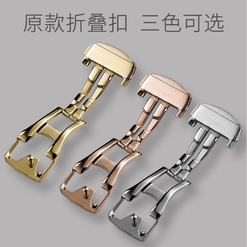 十瑞表带男欧米茄蝶飞海马手表带 十瑞配件