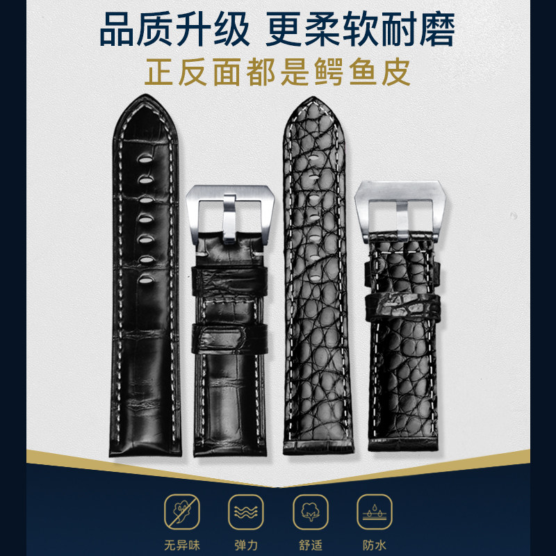 十瑞表带适用于沛纳海鳄鱼皮真皮表带男士沛纳海手表带针扣配件,淘宝优惠券,粉丝福利购,淘宝优惠卷