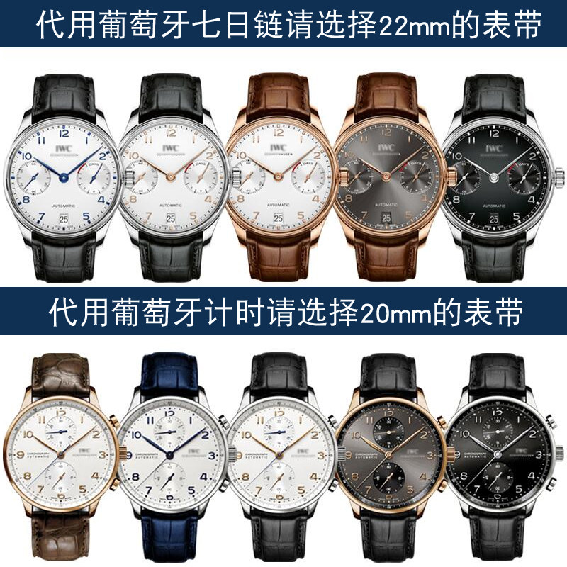 十瑞鳄鱼皮手表带男万国表带葡萄牙 十瑞配件