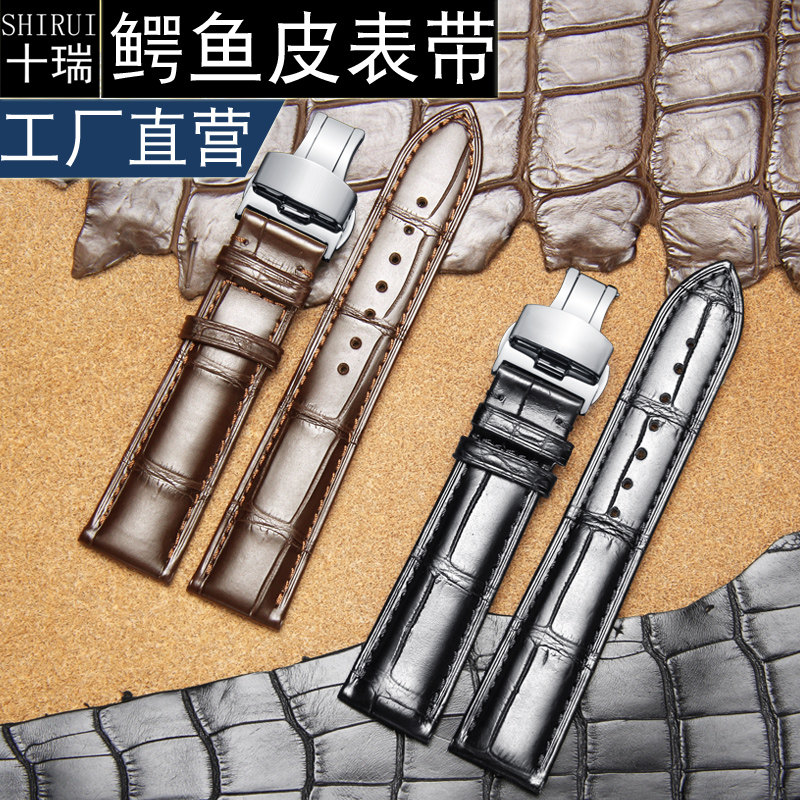十瑞鳄鱼皮表带男浪琴名匠力洛克 十瑞配件