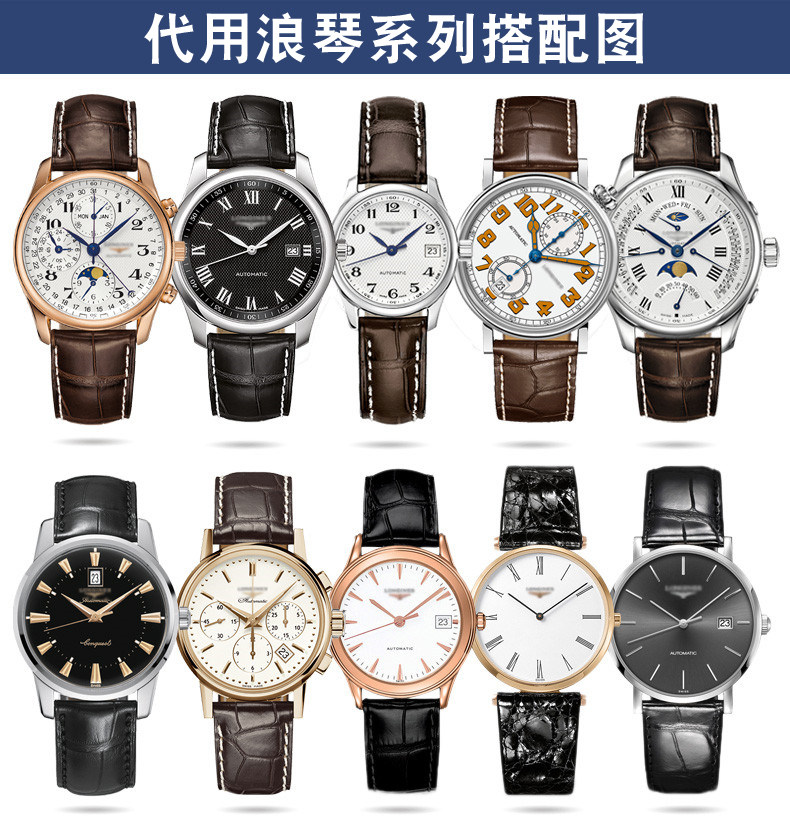 十瑞鳄鱼皮表带浪琴真皮男l2手表带 十瑞配件