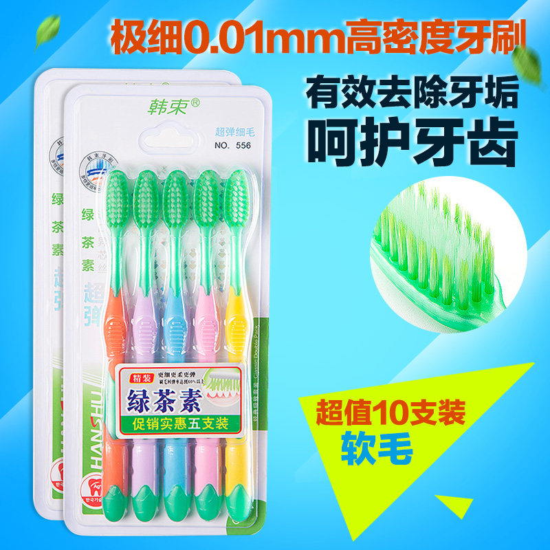韩束正品软毛成人款家用超细软牙刷 韩束家居牙刷/口腔清洁工具